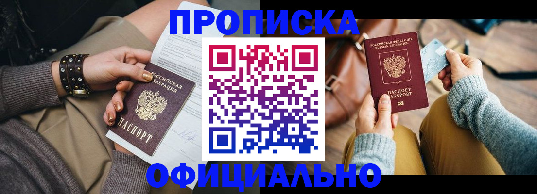 прописка поиск в Очёре