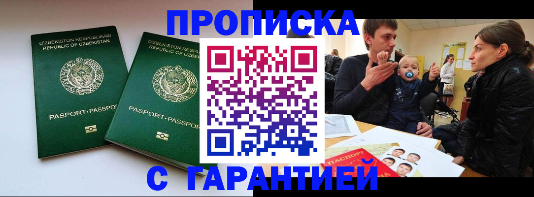 временная регистрация госуслуги в Очёре