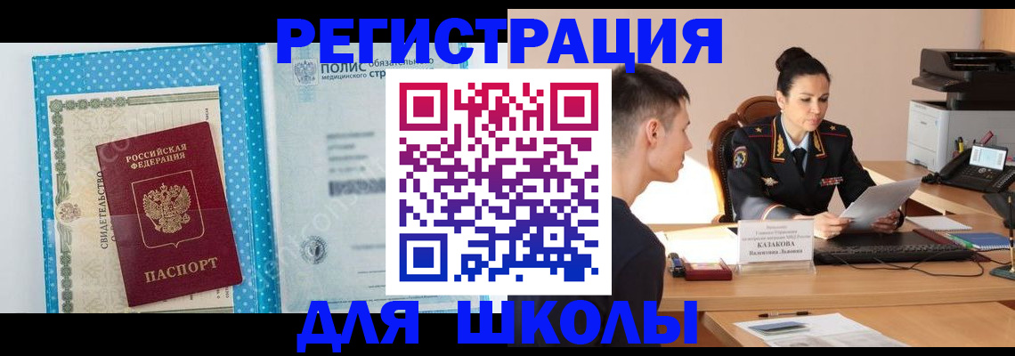 прописка гарантия в Очёре