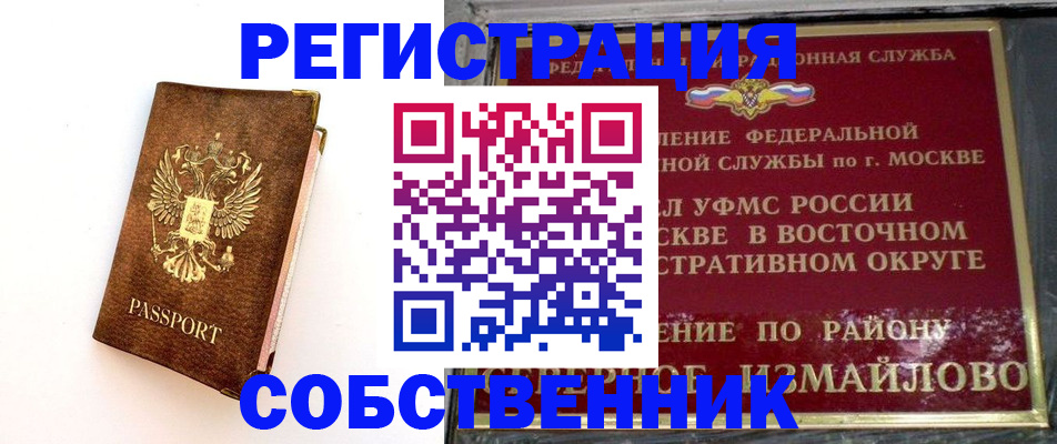 временная регистрация адрес в Очёре