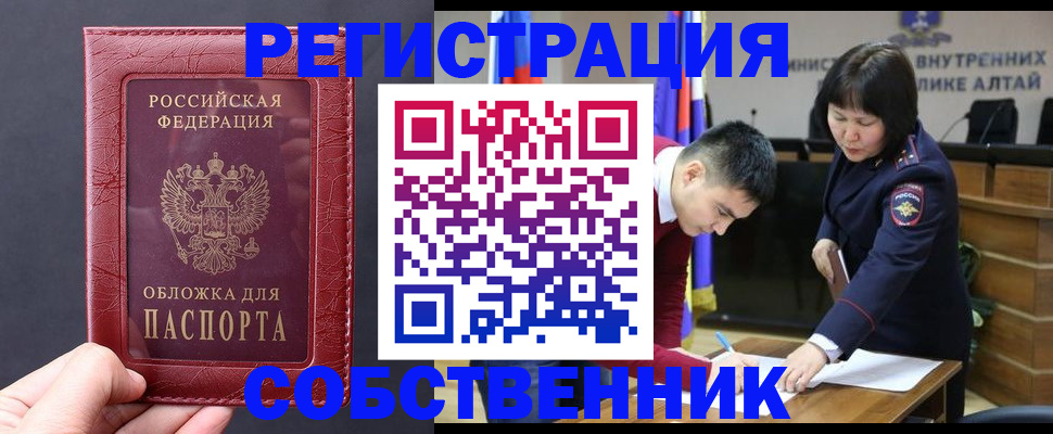 прописка иностранных граждан в Очёре