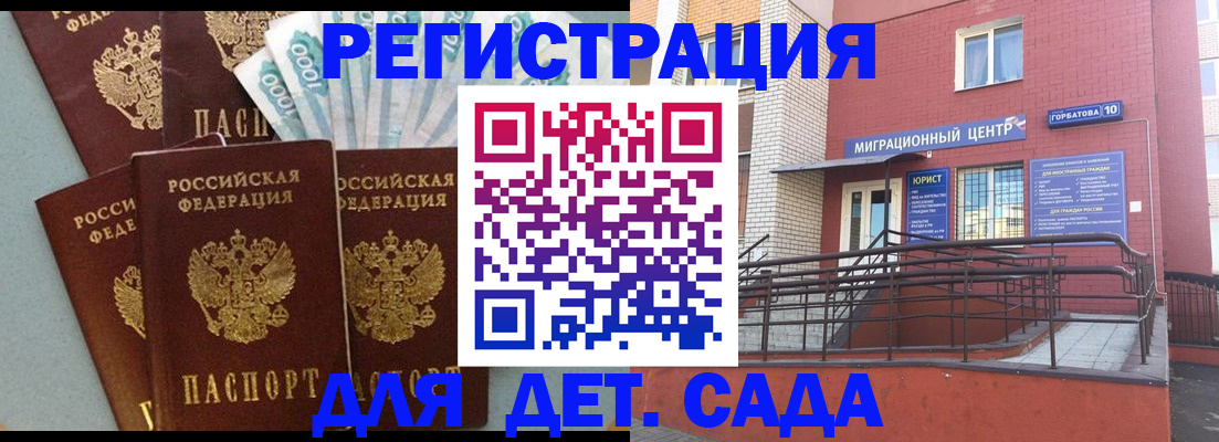 временная регистрация гарантия в Очёре
