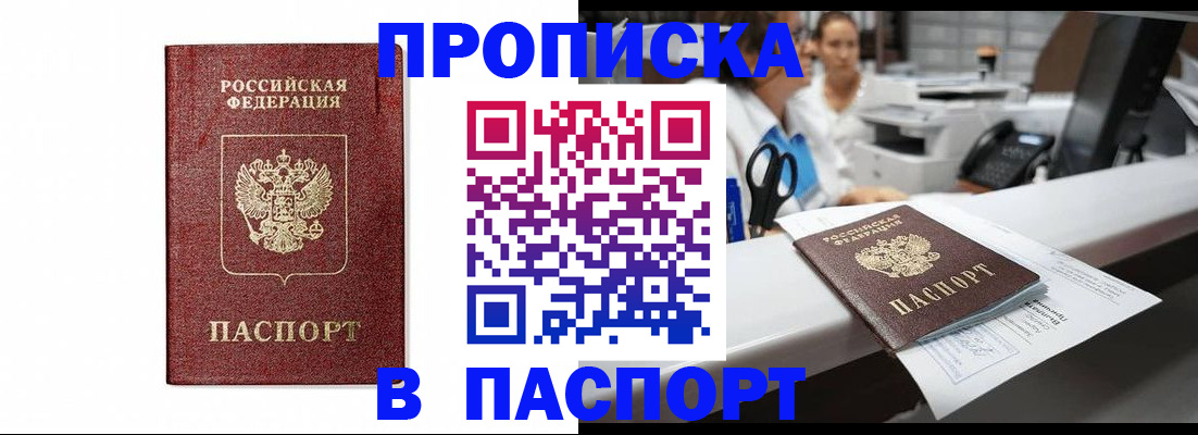 временная регистрация госуслуги в Очёре