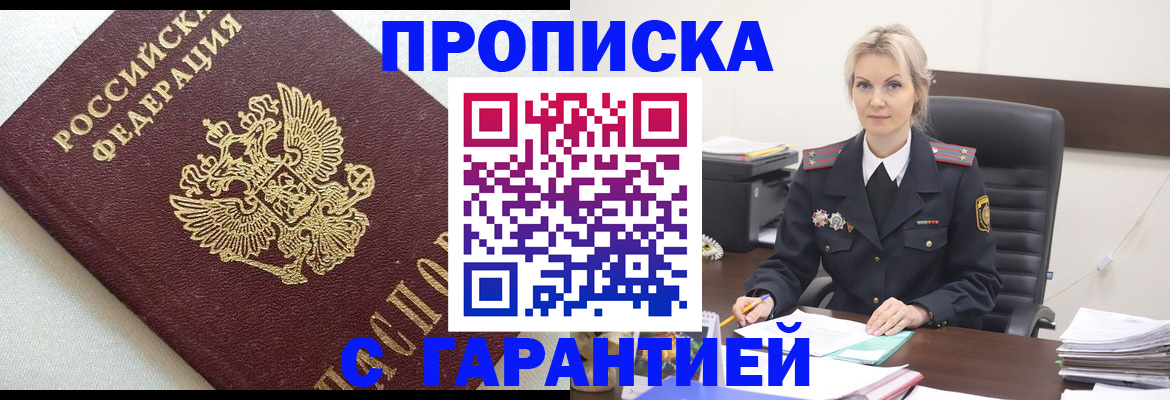 временная регистрация собственник в Очёре