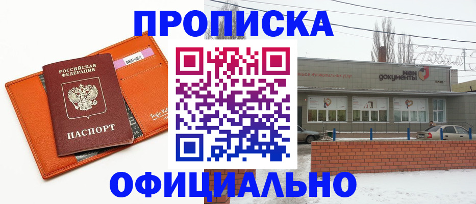 временная регистрация надежно в Очёре