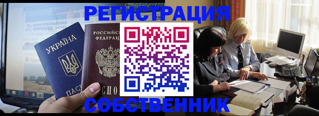 прописка регистрация в Очёре