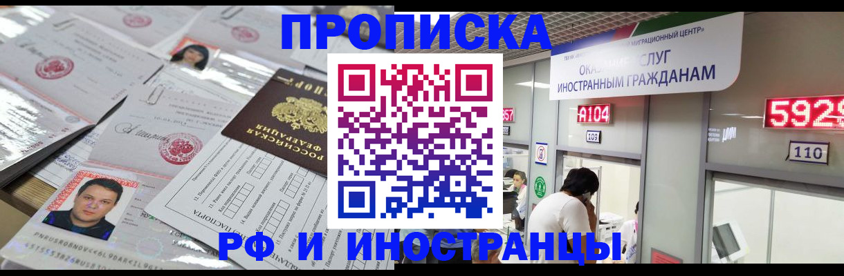 временная регистрация законно в Очёре